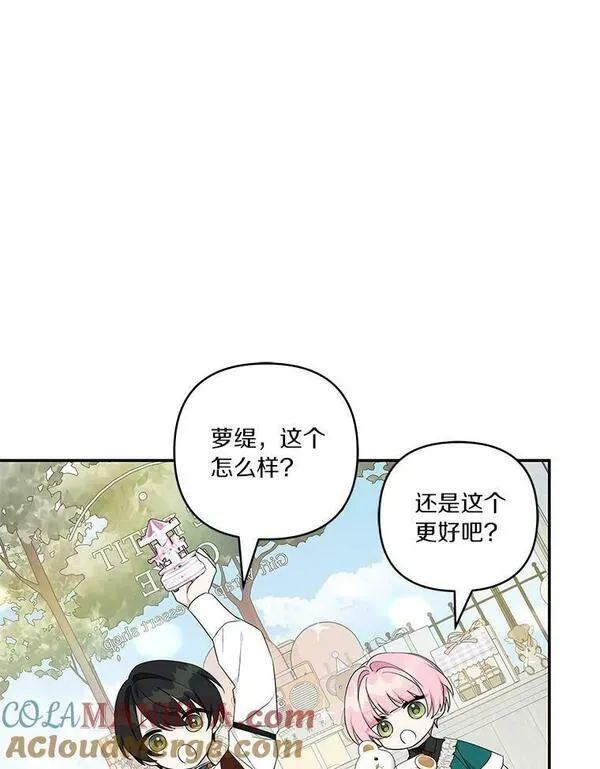 反派家族的掌权小女儿漫画免费观看漫画,28.庇护能力137图