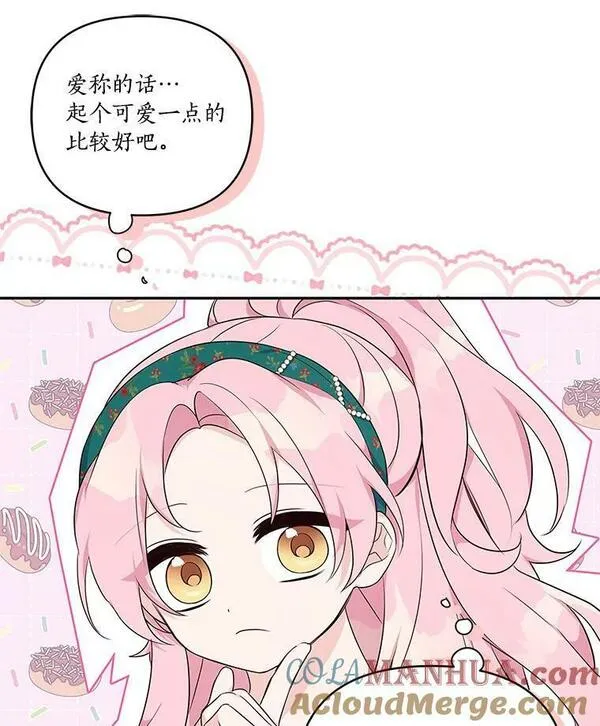 反派家族的掌权小女儿漫画免费观看漫画,28.庇护能力121图