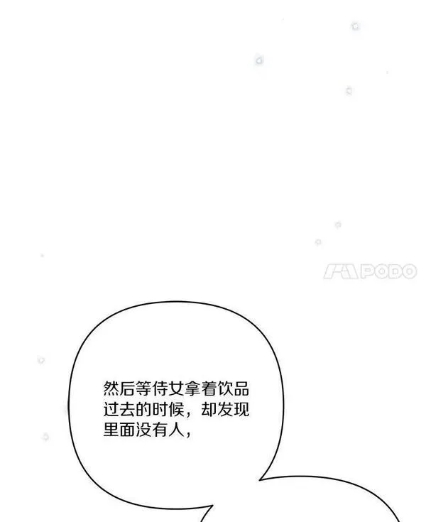 反派家族的掌权小女儿拉下式漫画,29.绑架52图