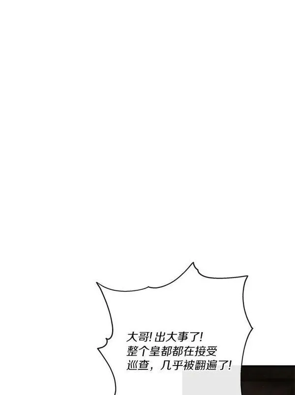 反派家族的掌权小女儿在哪看漫画,29.绑架108图