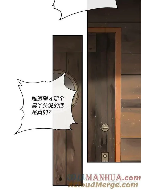 反派家族的掌权小女儿在哪看漫画,29.绑架109图