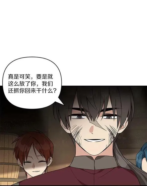 反派家族的掌权小女儿在哪看漫画,29.绑架48图