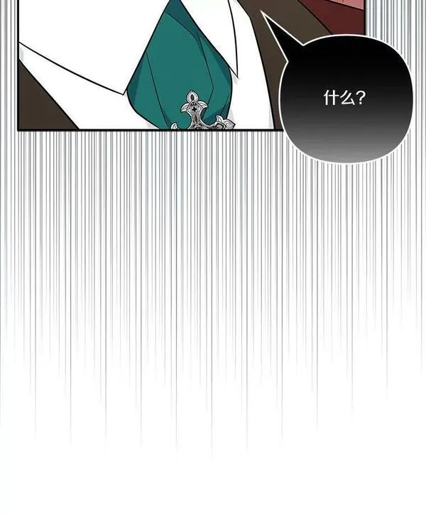 反派家族的掌权小女儿拉下式漫画,29.绑架30图