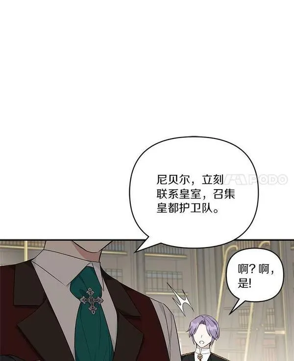 反派家族的掌权小女儿在哪看漫画,29.绑架59图