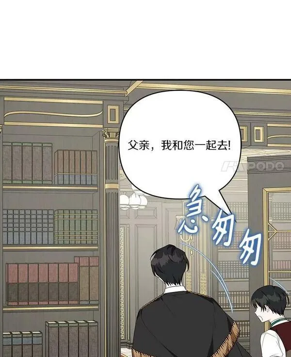 反派家族的掌权小女儿在哪看漫画,29.绑架66图