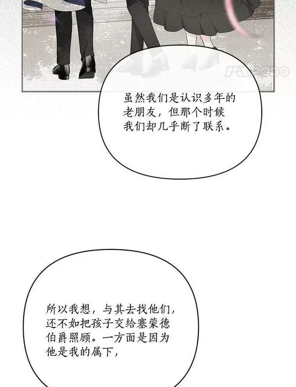 反派家族的掌权小女儿拉下式漫画,29.绑架15图