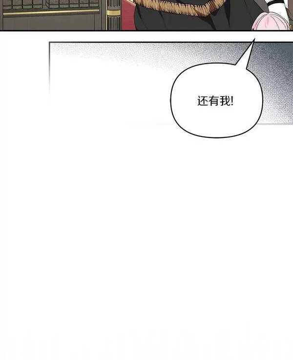 反派家族的掌权小女儿拉下式漫画,29.绑架67图