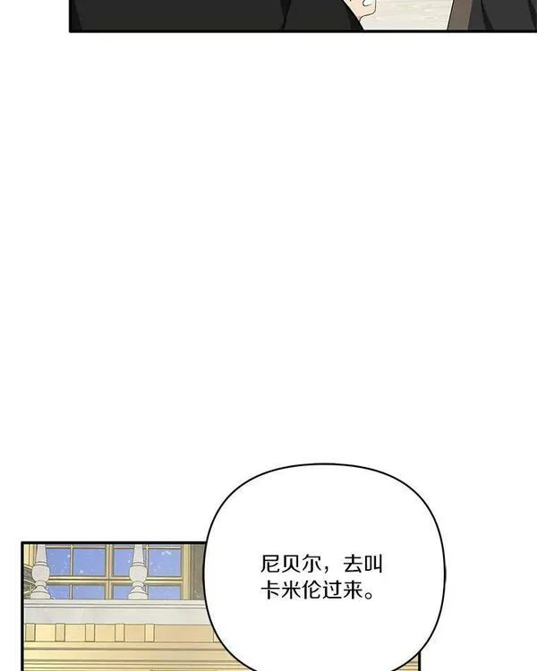 穿越反派家族漫画,30.秘密庭园88图