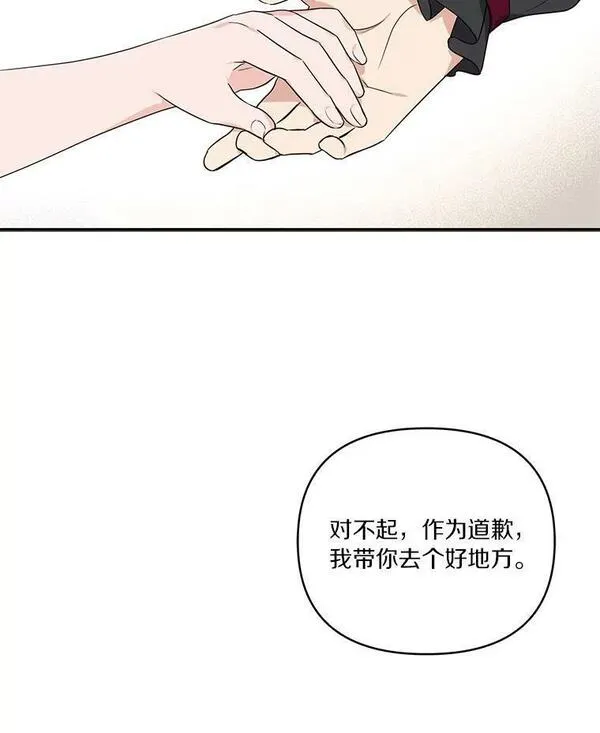 穿越反派家族漫画,30.秘密庭园36图