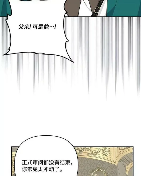 反派家族的掌权小女儿漫画在线观看免费漫画,30.秘密庭园84图