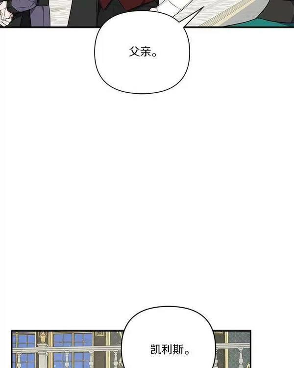 穿越反派家族漫画,30.秘密庭园102图