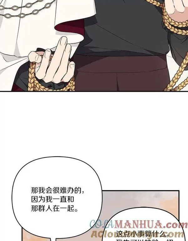 反派家族的掌权小女儿漫画在线观看免费漫画,30.秘密庭园13图