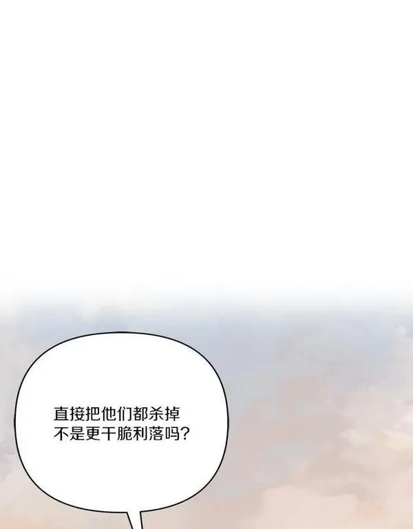 穿越反派家族漫画,30.秘密庭园11图