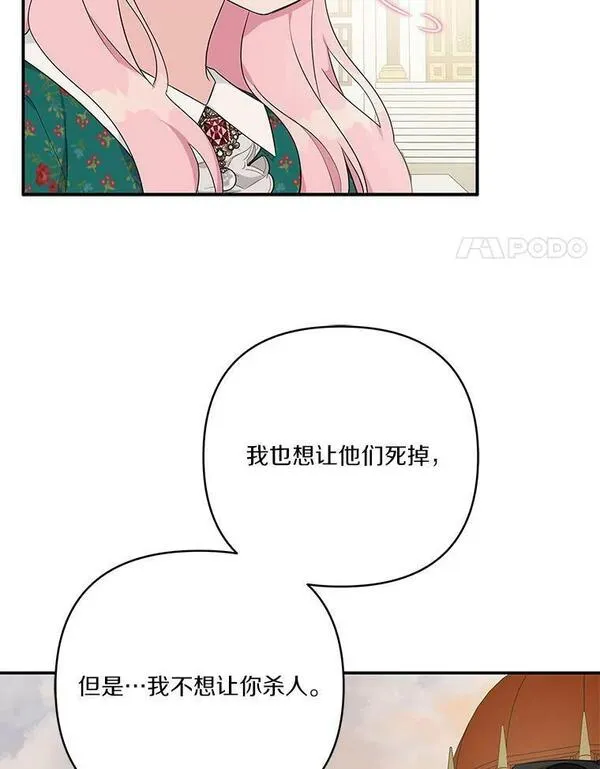 反派家族的掌权小女儿漫画在线观看免费漫画,30.秘密庭园15图