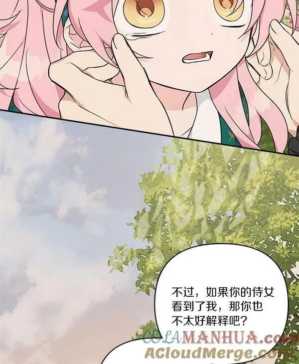 反派家族的掌权小女儿漫画在线观看免费漫画,30.秘密庭园33图