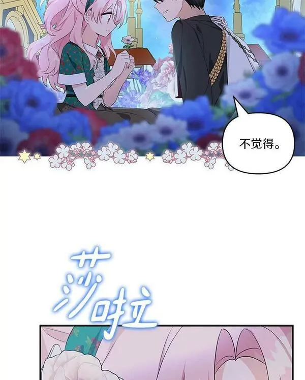 反派家族的掌权小女儿在哪里看漫画,31.你喜欢的样子44图