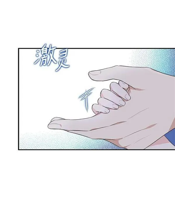 反派家族的掌权小女儿免费观看漫画,31.你喜欢的样子84图