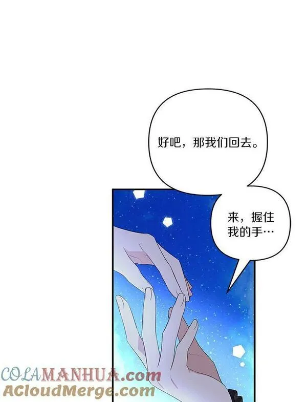 反派家族的掌权小女儿在哪里看漫画,31.你喜欢的样子33图