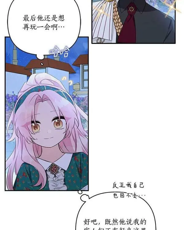 反派家族的掌权小女儿叫什么漫画,31.你喜欢的样子40图