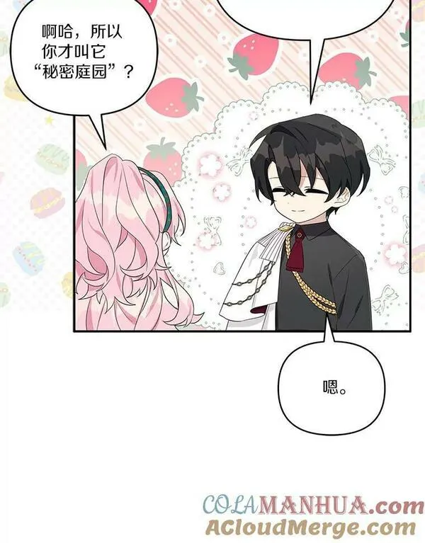 反派家族的掌权小女儿叫什么漫画,31.你喜欢的样子29图