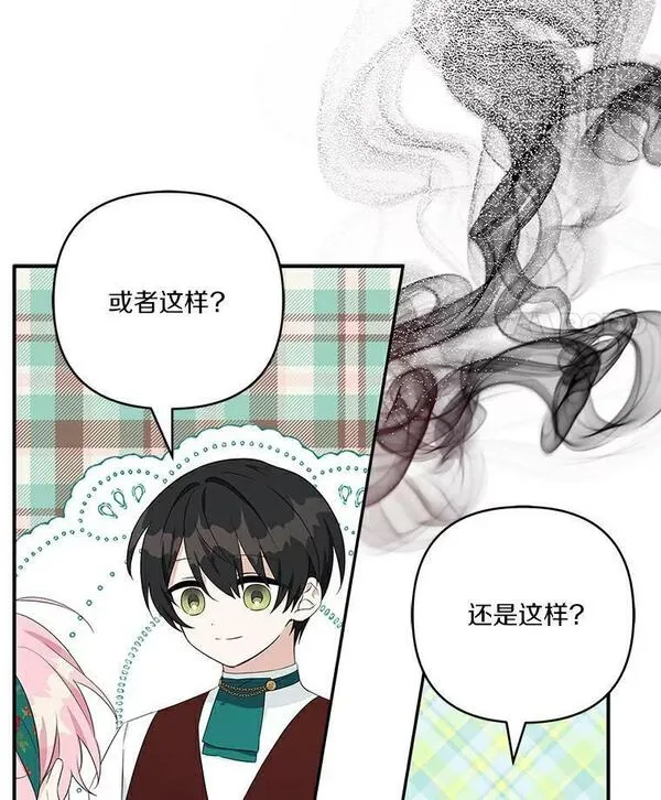 反派家族的掌权小女儿在哪里看漫画,31.你喜欢的样子95图