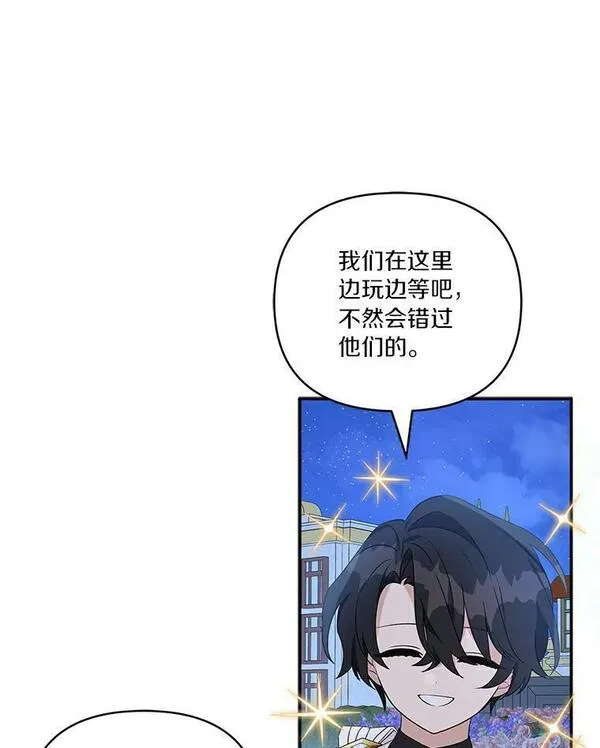 反派家族的掌权小女儿叫什么漫画,31.你喜欢的样子39图