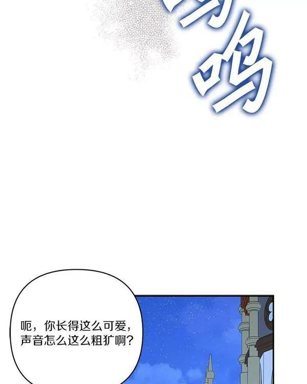 反派家族的掌权小女儿免费观看漫画,31.你喜欢的样子127图