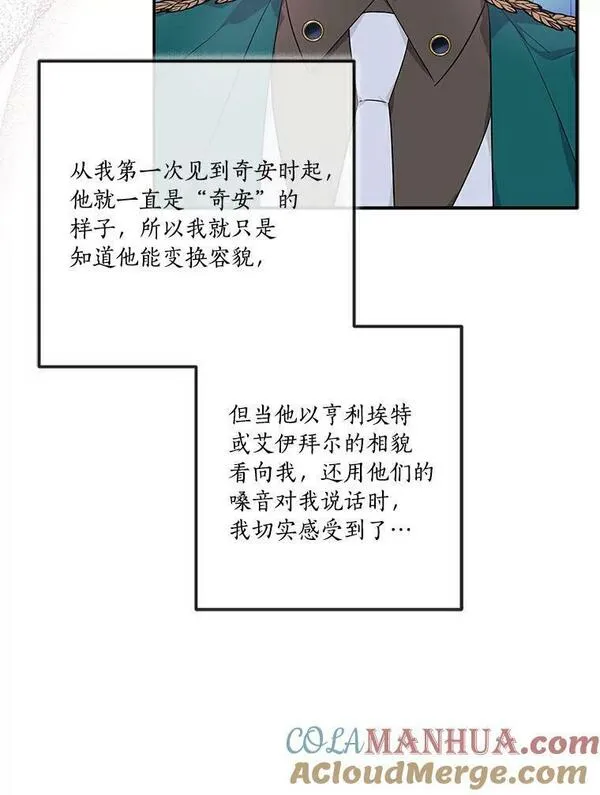 反派家族的掌权小女儿免费观看漫画,31.你喜欢的样子93图