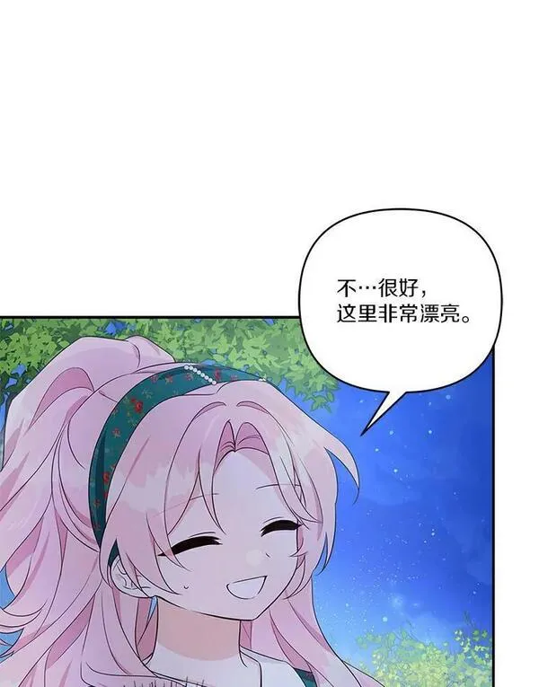 反派家族的掌权小女儿在哪里看漫画,31.你喜欢的样子27图