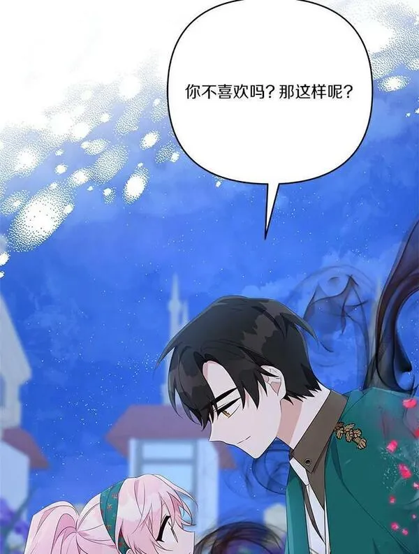 反派家族的掌权小女儿叫什么漫画,31.你喜欢的样子90图