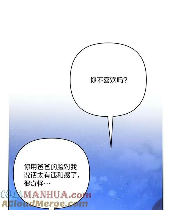 反派家族的掌权小女儿在哪里看漫画,31.你喜欢的样子97图