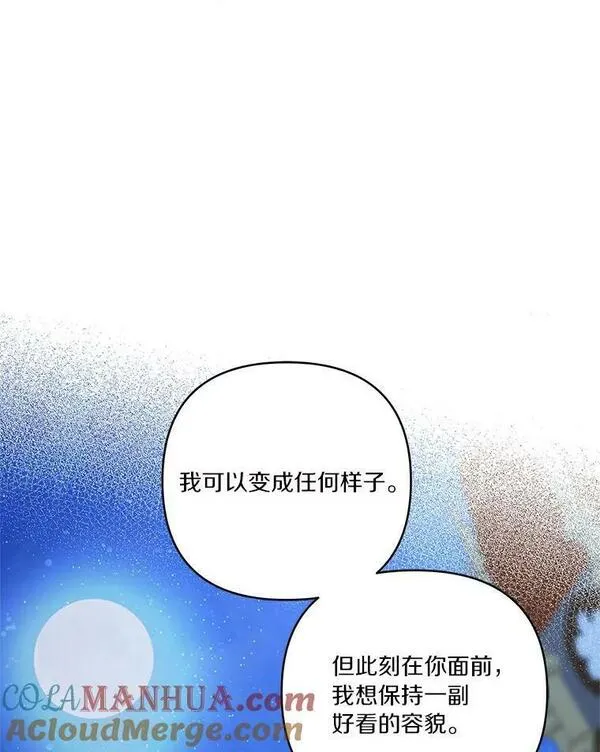 反派家族的掌权小女儿在哪里看漫画,31.你喜欢的样子73图