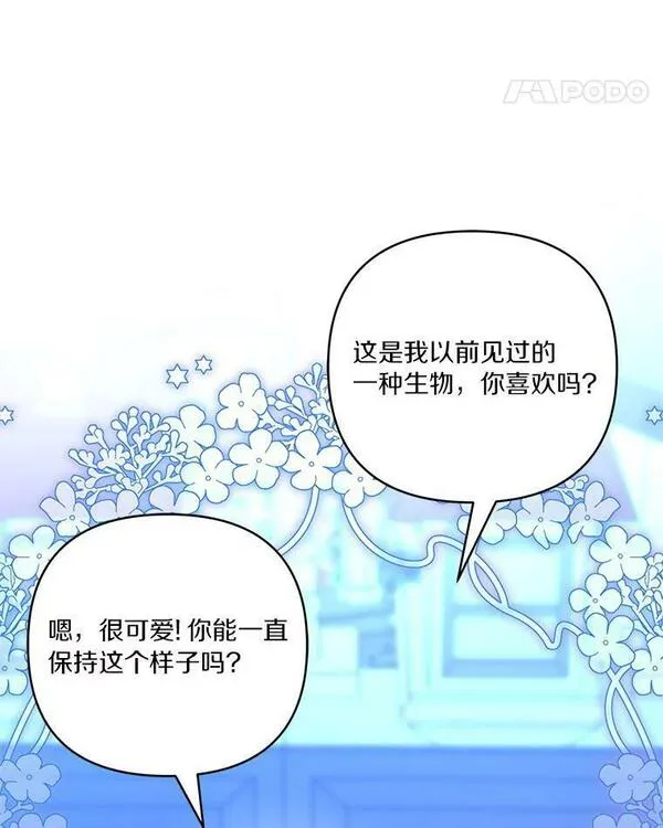 反派家族的掌权小女儿在哪里看漫画,31.你喜欢的样子123图