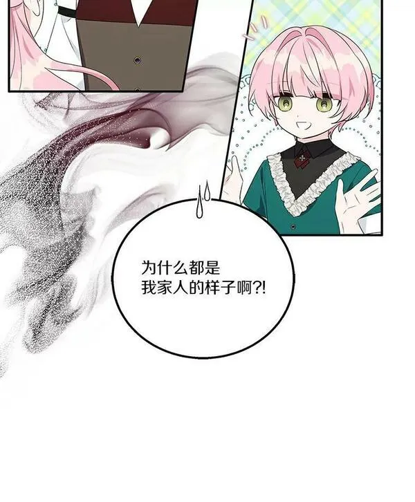 反派家族的掌权小女儿在哪里看漫画,31.你喜欢的样子96图