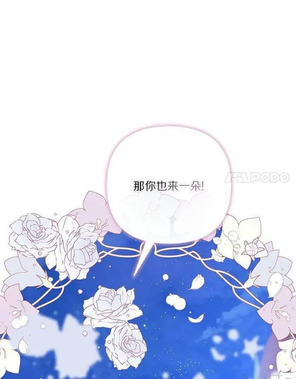 反派家族的掌权小女儿在哪里看漫画,31.你喜欢的样子48图