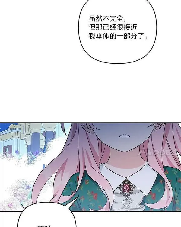 反派家族的掌权小女儿免费观看漫画,31.你喜欢的样子68图