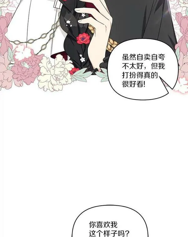 反派家族的掌权小女儿免费观看漫画,31.你喜欢的样子62图