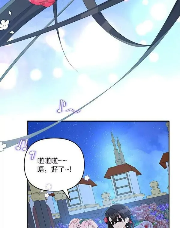 反派家族的掌权小女儿免费观看漫画,31.你喜欢的样子59图