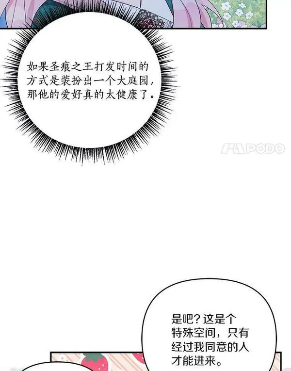 反派家族的掌权小女儿叫什么漫画,31.你喜欢的样子28图