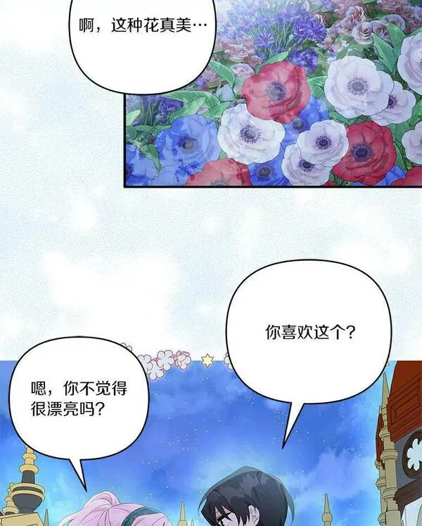 反派家族的掌权小女儿叫什么漫画,31.你喜欢的样子43图