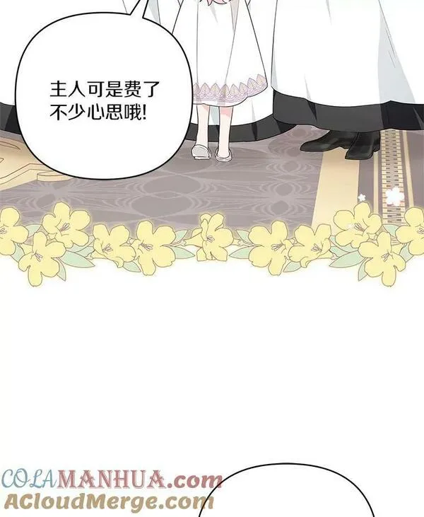 反派家族的掌权小女儿叫什么漫画,32.参加生日宴101图