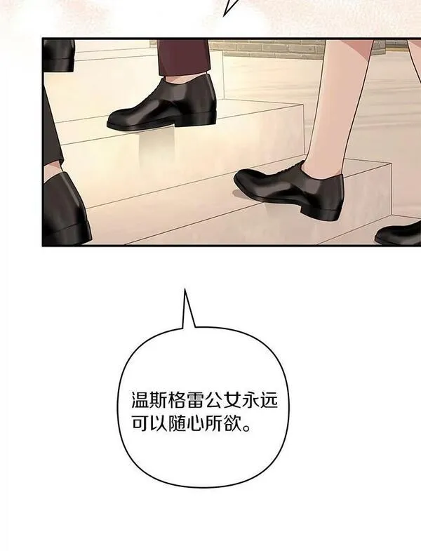 反派家族的掌权小女儿叫什么漫画,32.参加生日宴110图