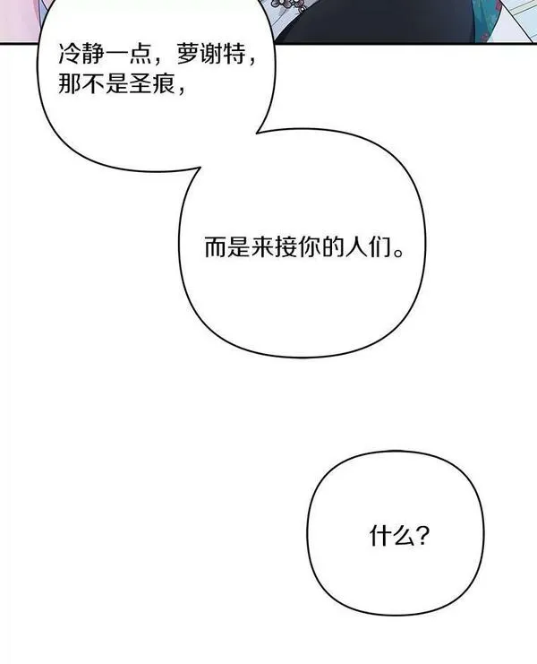 反派家族的掌权小女儿叫什么漫画,32.参加生日宴11图