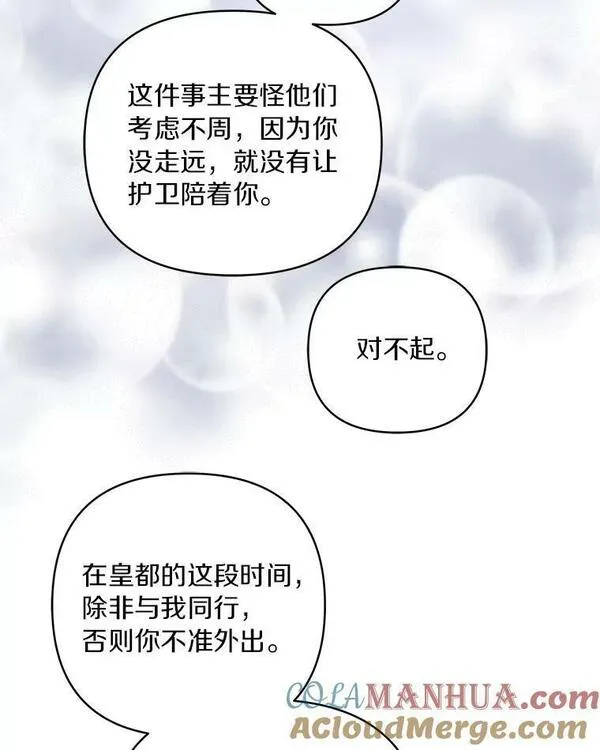 反派家族的掌权小女儿叫什么漫画,32.参加生日宴73图