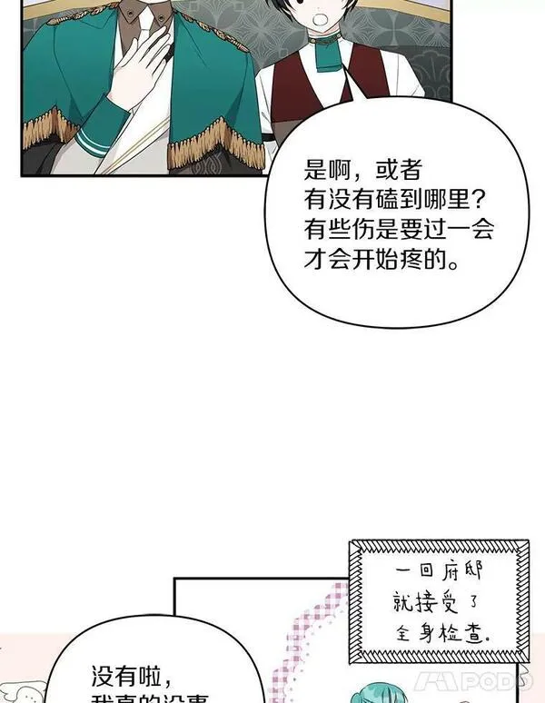 反派家族的掌权小女儿叫什么漫画,32.参加生日宴55图