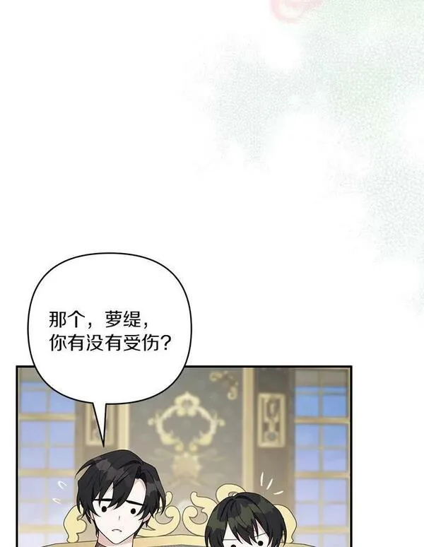 反派家族的掌权小女儿叫什么漫画,32.参加生日宴54图