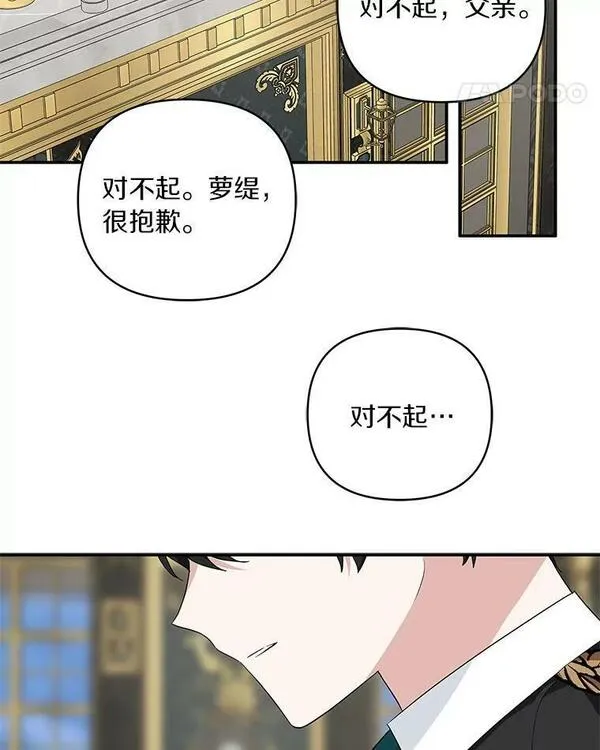 反派家族的掌权小女儿叫什么漫画,32.参加生日宴78图