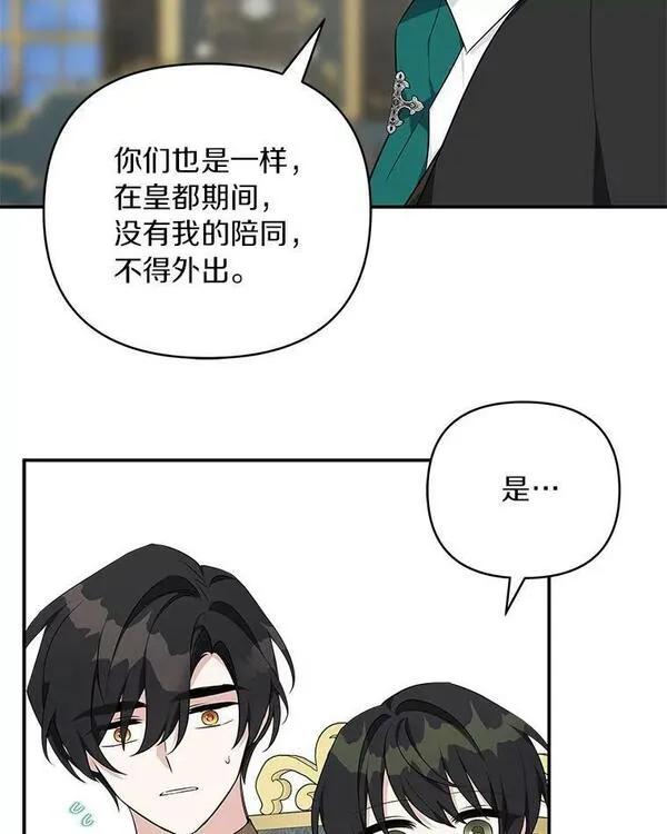 反派家族的掌权小女儿叫什么漫画,32.参加生日宴79图