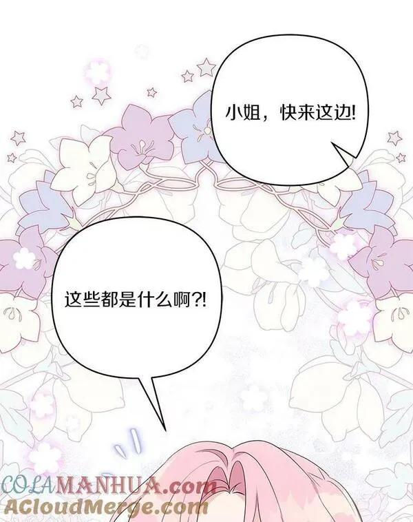 反派家族的掌权小女儿叫什么漫画,32.参加生日宴89图