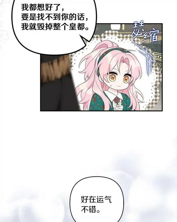 反派家族的掌权小女儿叫什么漫画,32.参加生日宴72图